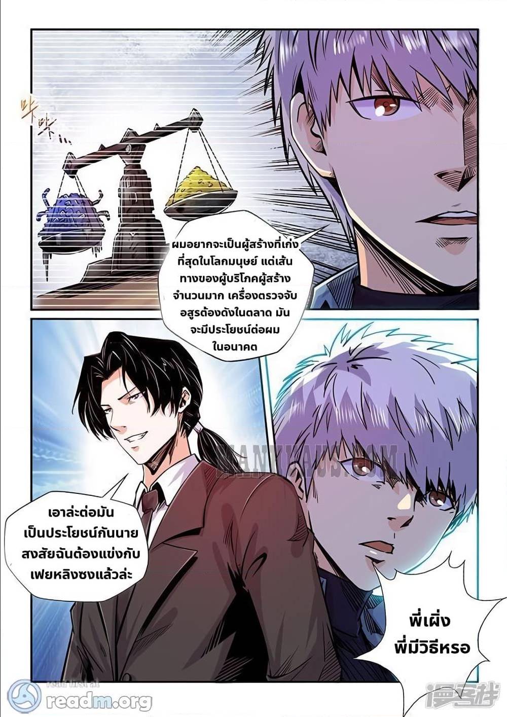 อ่านมังงะ การ์ตูน